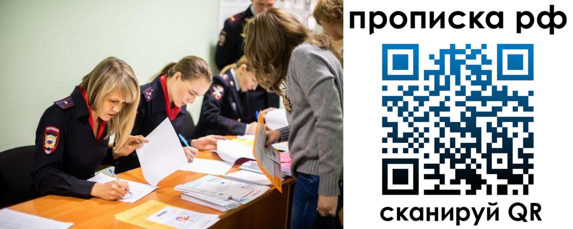 прописка для работы в Камне-на-Оби