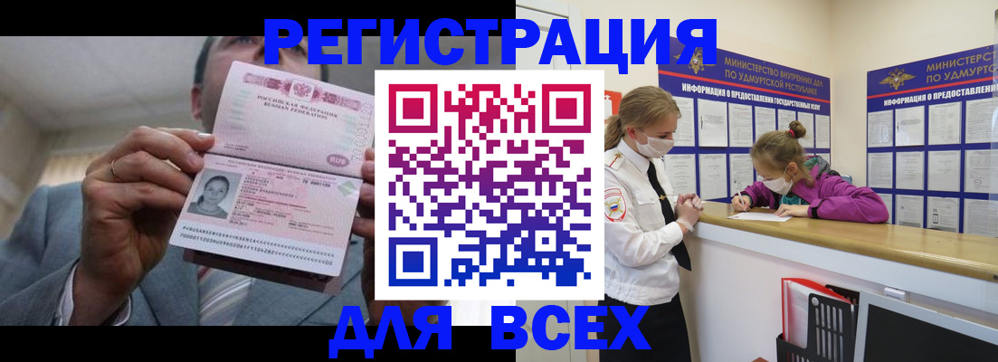 прописка ребенка в Камне-на-Оби