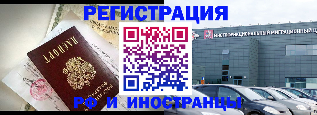 прописка гарантия в Камне-на-Оби