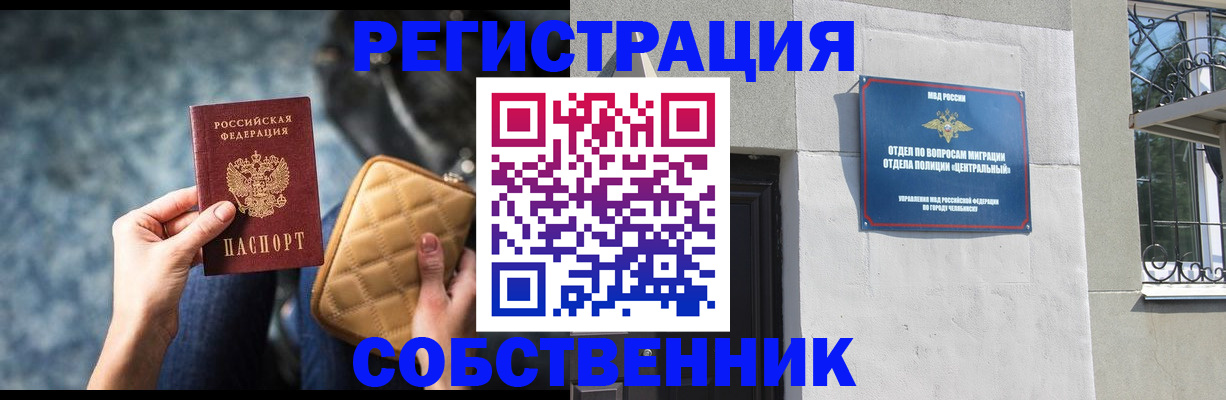 регистрация в Камне-на-Оби