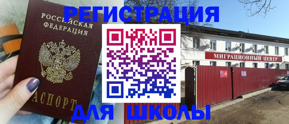 прописка паспорт в Камне-на-Оби