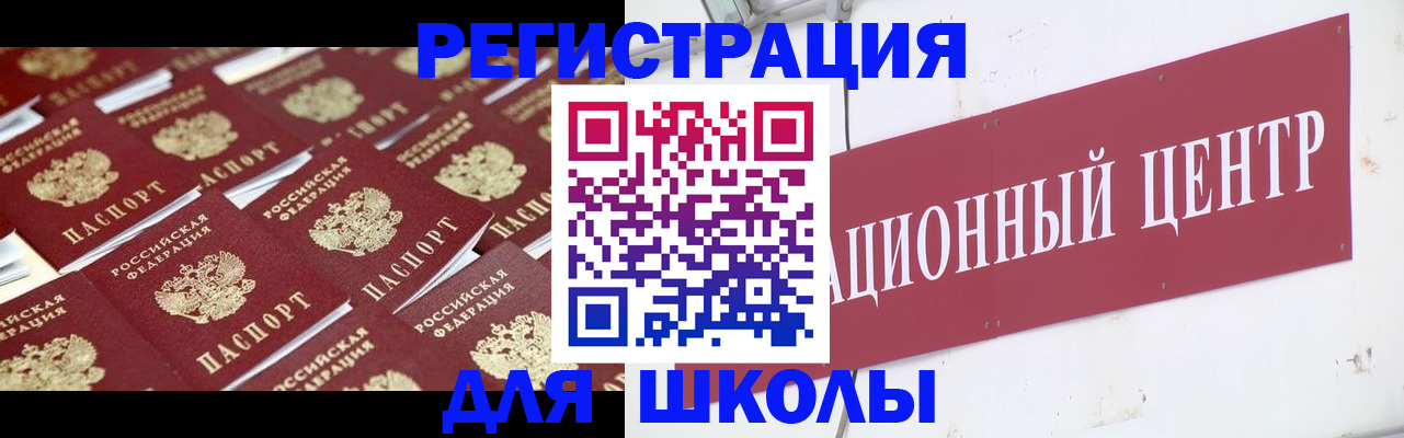 прописка в Камне-на-Оби